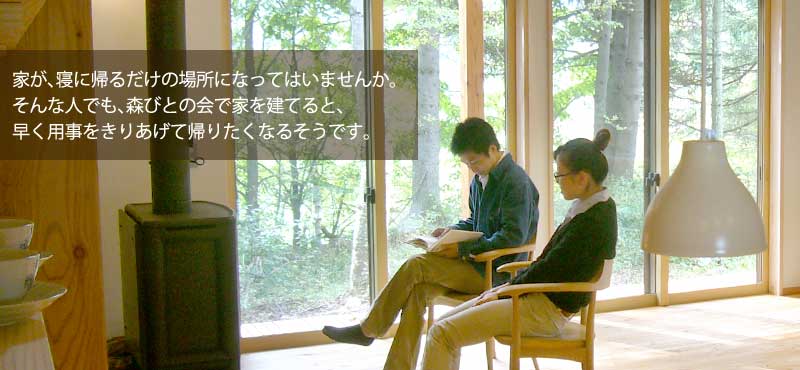 家と暮らし