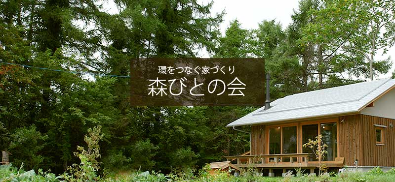 家と暮らし